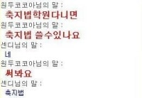 축지법 쓰는법