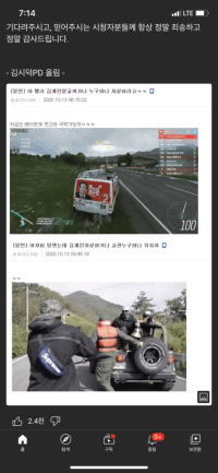 피겔이 박제한 악플러