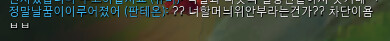 선넘은 빵테.PNG
