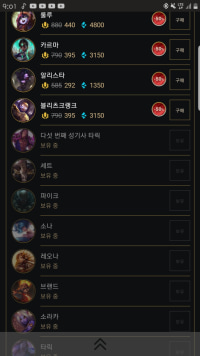 타릭 스킨 할인한다