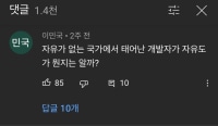 원신 레전드 댓글ㅋㅋㅋㅋ