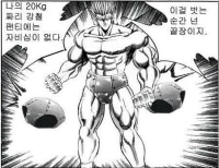 세계4대 강철팬티