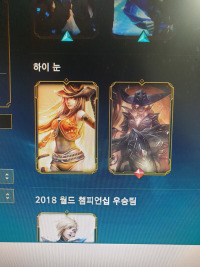 이거 왜 하이눈이야?