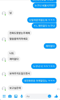 살려줘라 옵붕이들아 나무섭다