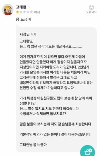 baemin bratty kid review legendary