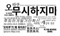 오타쿠가 무시받는 이유