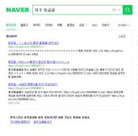 지구 네모설 지구 동글설