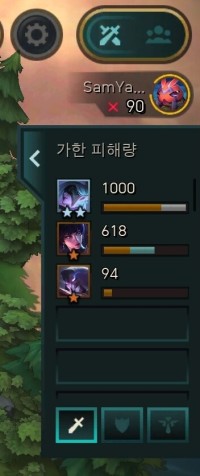TFT 개희귀짤