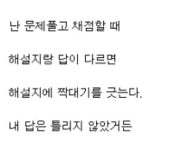 상남자식 체점방법