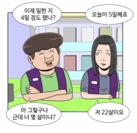 편의점 진상손님 상대하는법