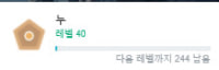 나도 이제 어엿한 옵지인이야?