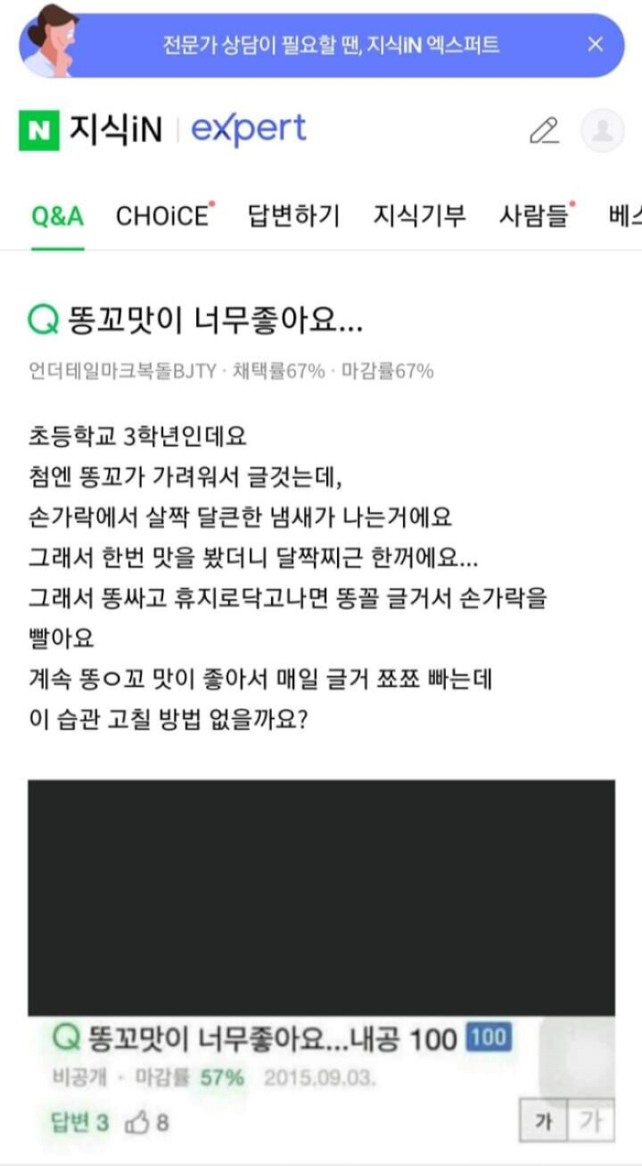 똥꼬맛이 너무좋아요... - OP.GG