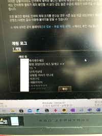 이번에 채팅정지 25게임 먹은 채팅 욕을 찾아주세요