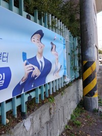 짱구 로봇아빠 현실판