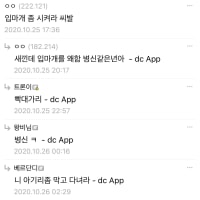 흔한 커뮤니티 대댓글