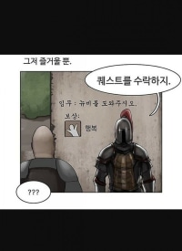 고인물들이 뉴비 도와주는 이유