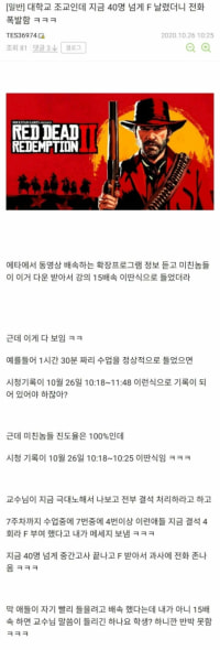 과 학생들에게 F폭격 날린 조교...jpg