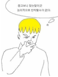 만능 짤