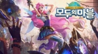"모두의 라이엇"
