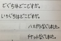 일본어 필체 어떰?