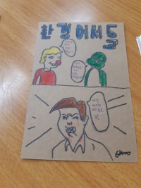 환경 동아리 근황