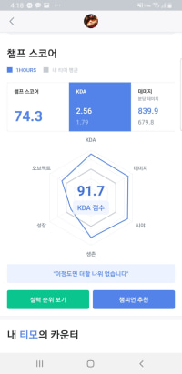 하 진짜 티모만 파야하나?