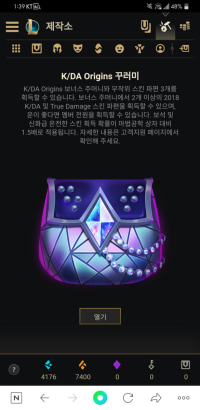 Kda주머니 뭐임?