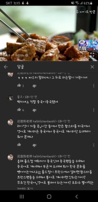 유튜브 댓글 레전드;;