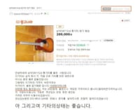 중고나라 10년 존버 기타 근황.jpg