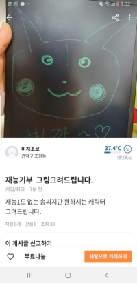 평화로운 당근마켓.jpg