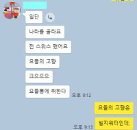 아니 뭘 잘못했는지 설명좀 해줄레??