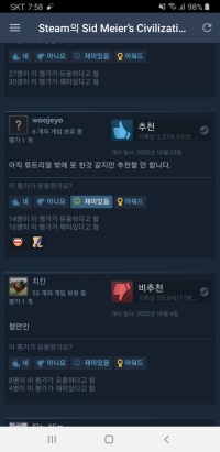 ??? : 아직 튜트리얼 밖에 못 한것 같지만 추천할 만 합니다.