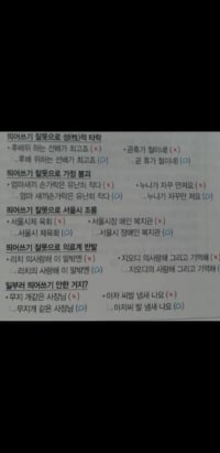 띄어쓰기의 중요성