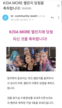 kda 이벤트 참여하면 다주는거냐?