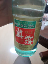제조년월 2000년 11월 진로 소주