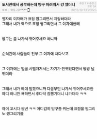 도서관에서 시원하게 방구뀌는법