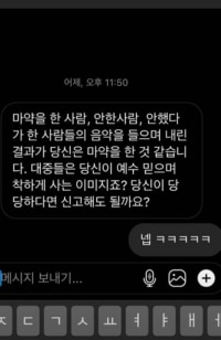 비와이가 마약했다고 했을때 비와이 반응 ㅋㅋㄹㅃㅃ