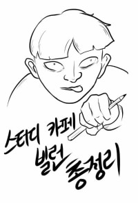 스터디카페 빌런 정리