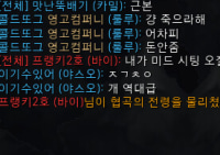 정글유저 개빡침주의