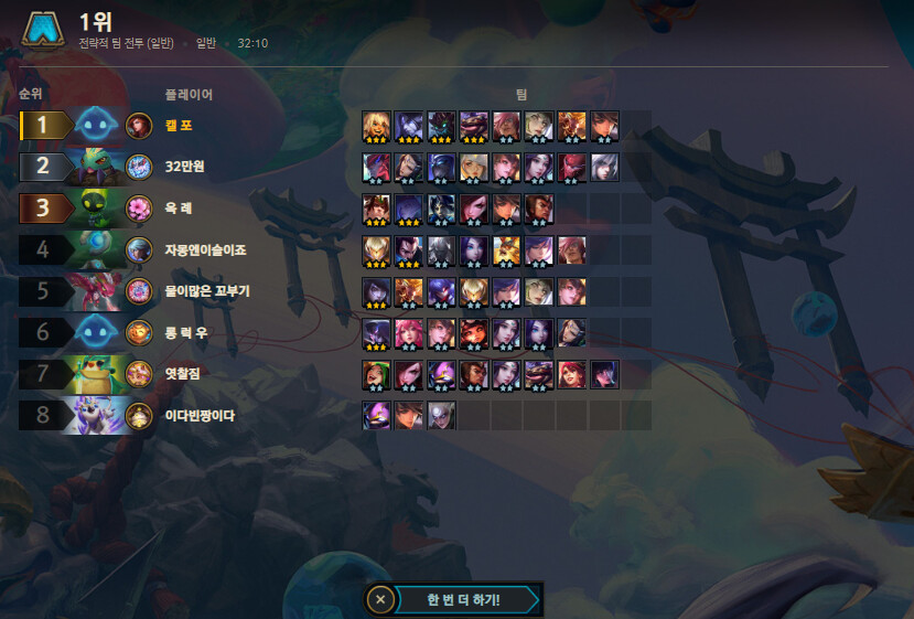 롤토 8싸움꾼 거의 완벽한 덱.png