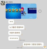 내친구 롤 흑우됨