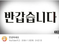 돌아온'그'