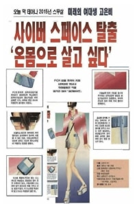 15학번 고은비