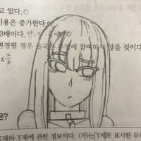 서폿저택애 어서오세요 세나 따라그리기