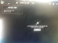 시스템 오류 복구