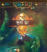 람머스로 인생 첫 펜타함