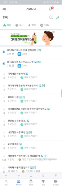 인기글 2페이지