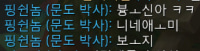 Parental insults and troll callout - That spam pinger