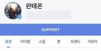 얘 라인 통계 왜 이거밖에 없음