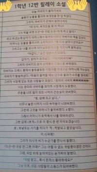 점점 미쳐가는 릴레이
